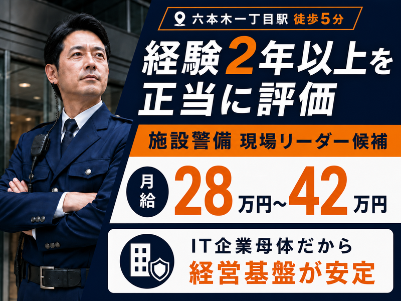 株式会社ステップＩＴソリューションの求人・転職情報