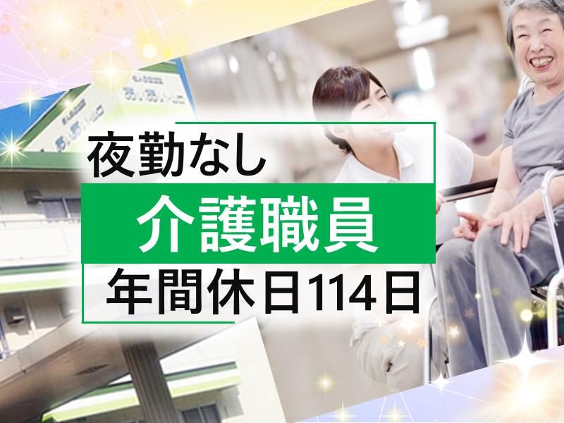 医療法人相川医院の求人・転職情報
