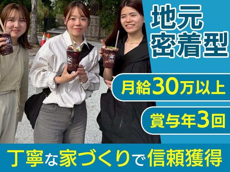 株式会社マルコーホームの求人・転職情報