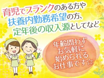 長野市上千歳町(長野OSビル)のアルバイト・バイト求人情報-04