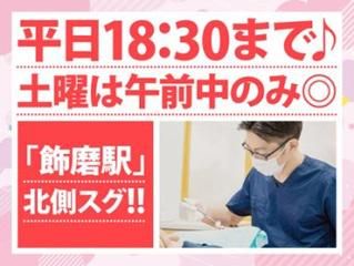 三木歯科の求人・転職情報