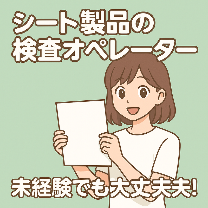 光和工業株式会社(横浜市都筑区池辺町)のアルバイト・バイト求人情報-14