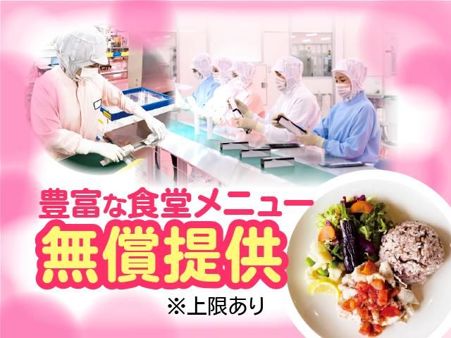 株式会社資生堂　那須工場-0003の求人・転職情報