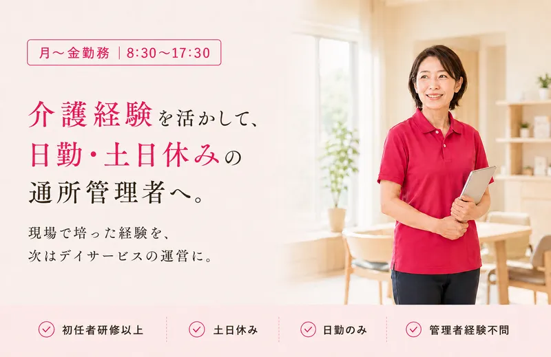 株式会社　ジェイライフの求人・転職情報