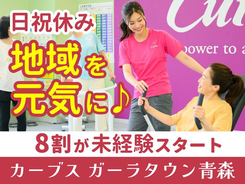 株式会社ブルーム・ウェルネスの求人・転職情報