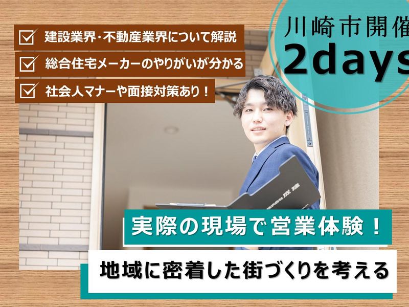 株式会社成建