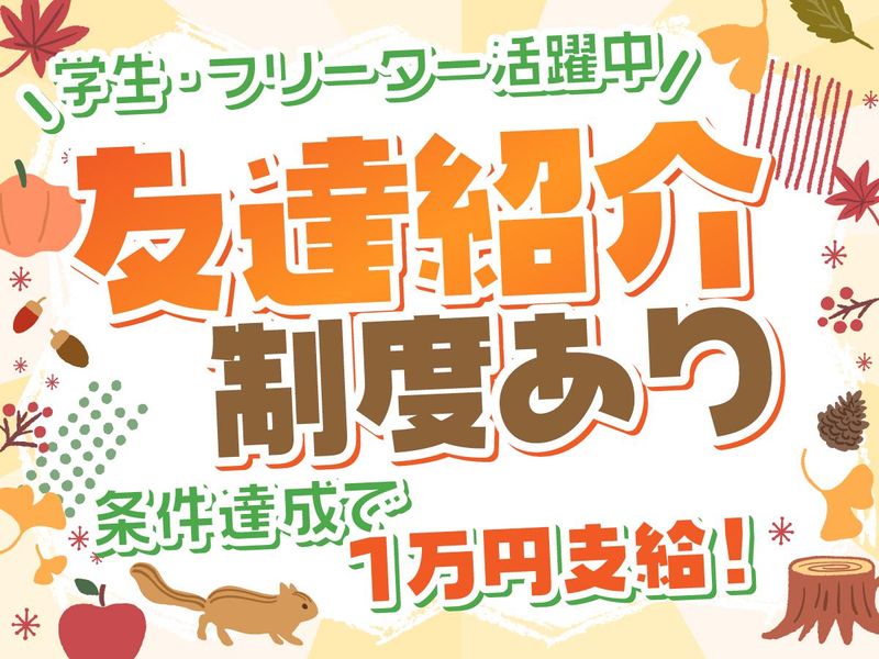 株式会社ストラテジー(勤務地:品川)のアルバイト・バイト求人情報-03