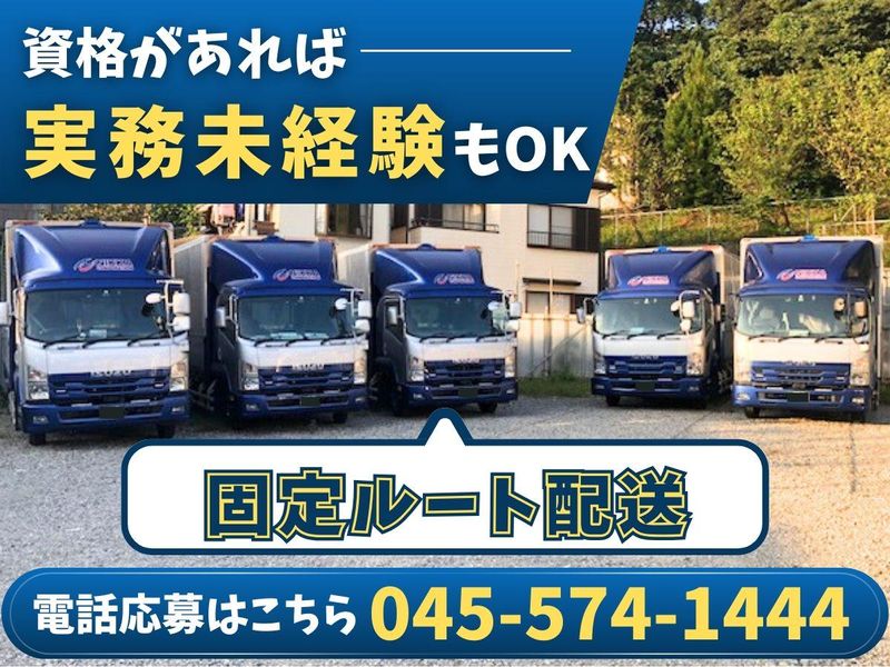 株式会社ニッカコーポレーションの求人・転職情報