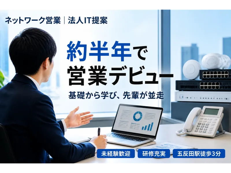 株式会社ＧＭＴ-0007の求人・転職情報