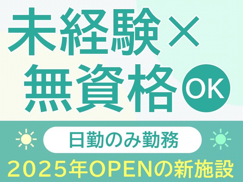 株式会社エクラシアの求人・転職情報