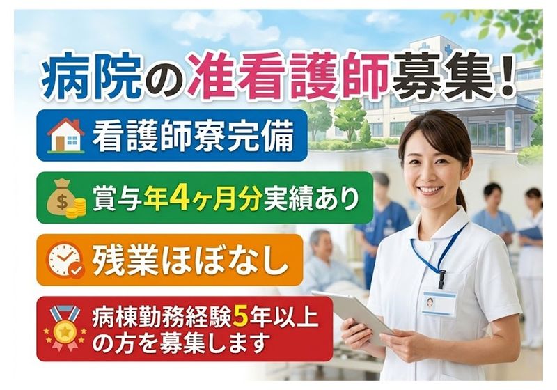 医療法人浄仁会の求人・転職情報