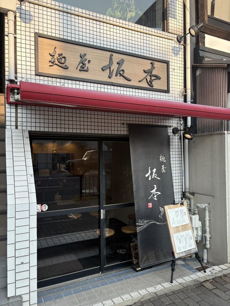 麺屋坂本のアルバイト・バイト求人情報-02