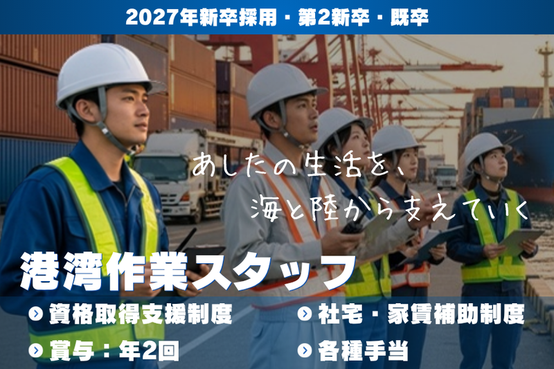 丸加海陸運輸株式会社