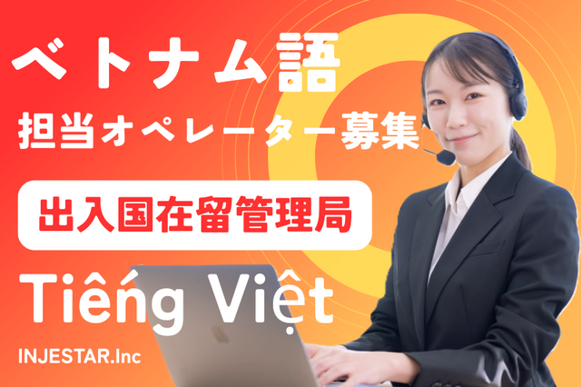 株式会社インジェスターの求人・転職情報