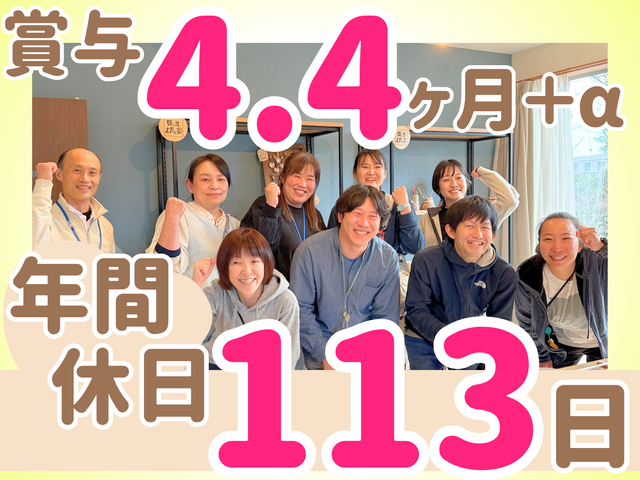 社会福祉法人太陽福祉協会　日の出太陽の家の求人・転職情報