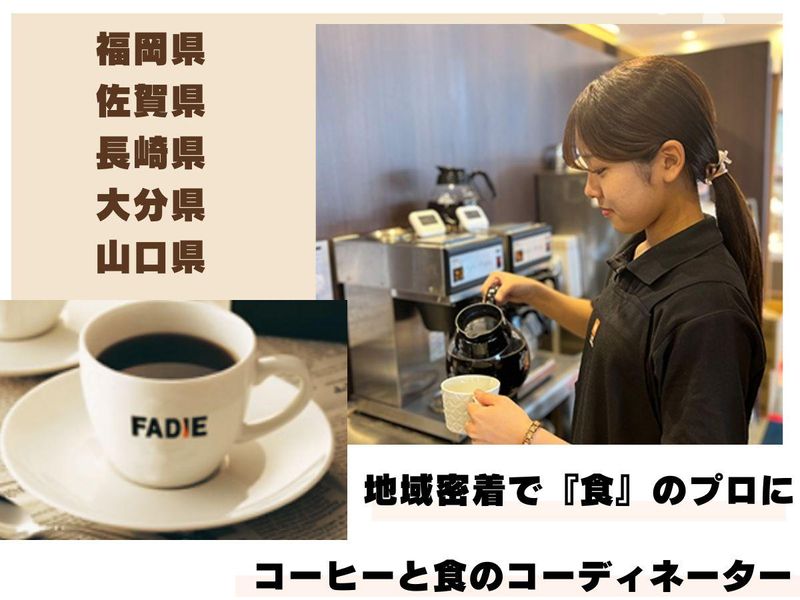 極東ファディ株式会社