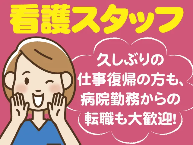 株式会社清泉の宿の求人・転職情報