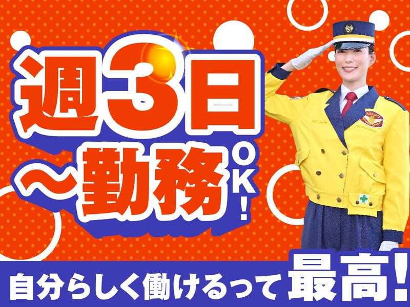 テイケイ株式会社　施設警備事業部の派遣求人情報