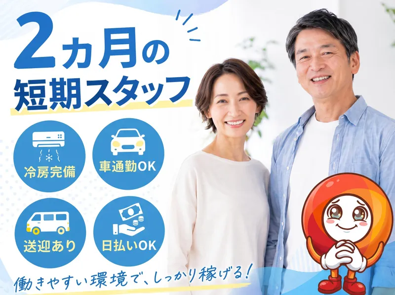 株式会社ファミリアモサ【nki-k】　印西市松崎台のアルバイト・バイト求人情報