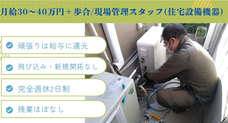 有限会社エコライフの求人・転職情報
