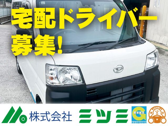 株式会社ミツミの求人・転職情報