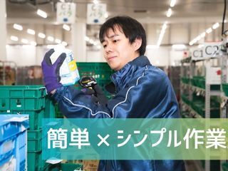 中部興産株式会社 中部薬品チルド物流センターのアルバイト・バイト求人情報-03