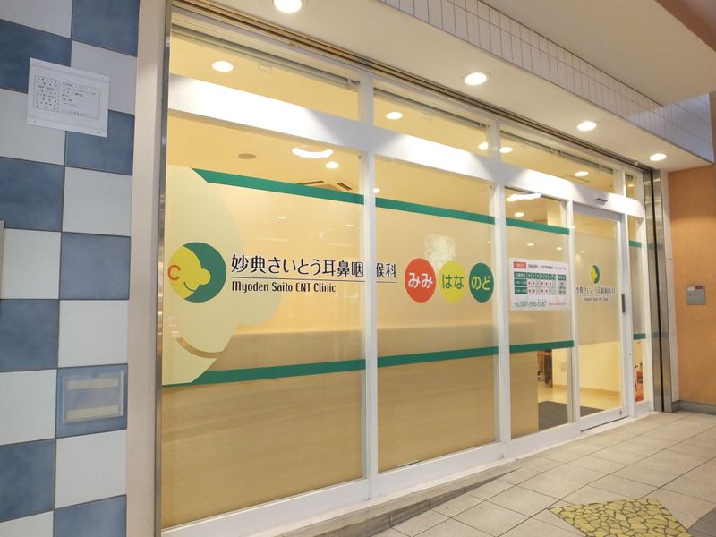 医療法人社団 順誠会　妙典さいとう耳鼻咽喉科のアルバイト・バイト求人情報-02