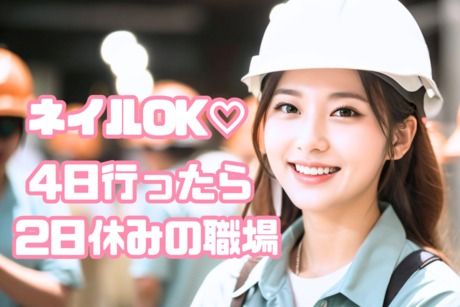 株式会社ヒューマンアイズ　三重統括事業所のアルバイト・バイト求人情報-02