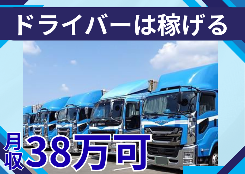 株式会社ナイス物流の求人・転職情報