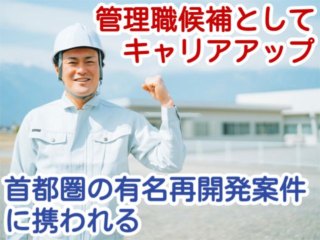 株式会社 片桐建鋼の求人・転職情報