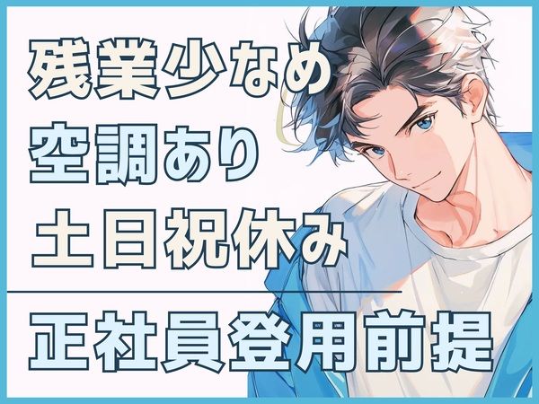 求人画像