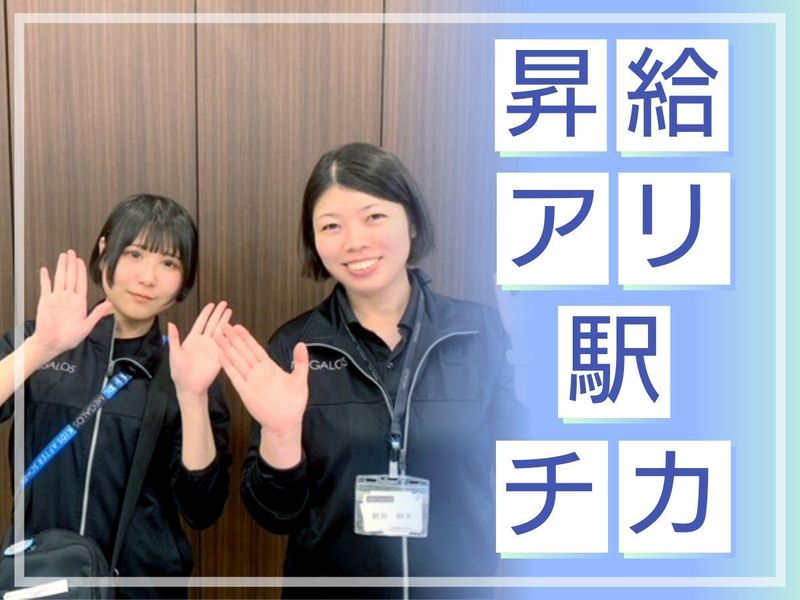 スポーツクラブ　メガロス田端のアルバイト・バイト求人情報-02
