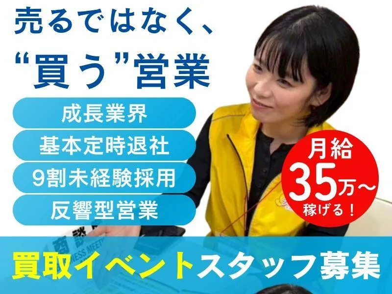 株式会社Axis(尺土店)のアルバイト・バイト求人情報