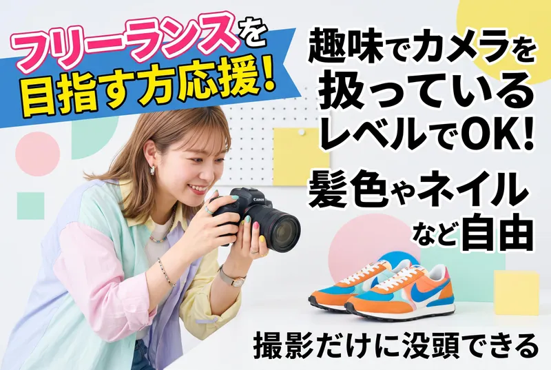 ヤマショウマネジメントアンドサービス株式会社の求人・転職情報