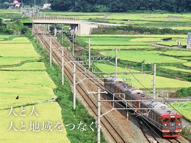 しなの鉄道株式会社の求人・転職情報