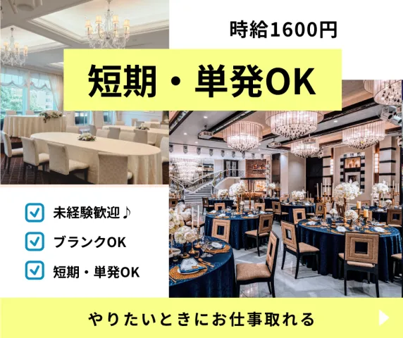 NTTデータのアルバイト・バイト求人情報