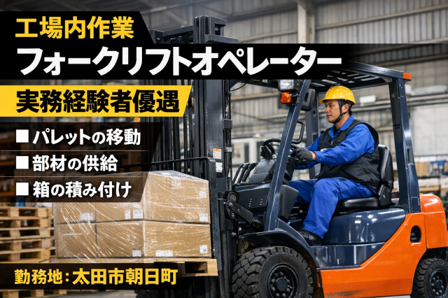 株式会社ユーユーワールドのアルバイト・バイト求人情報-03