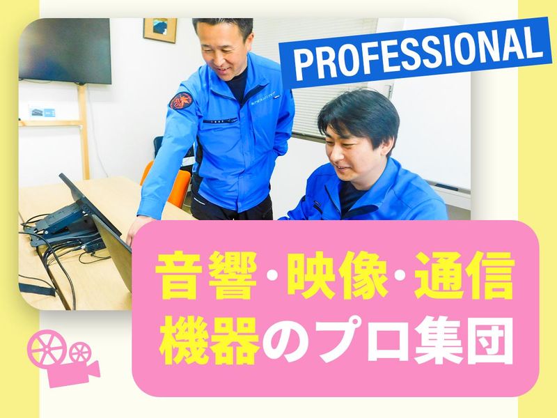 株式会社アボアエンジニアリングのアルバイト・バイト求人情報-03