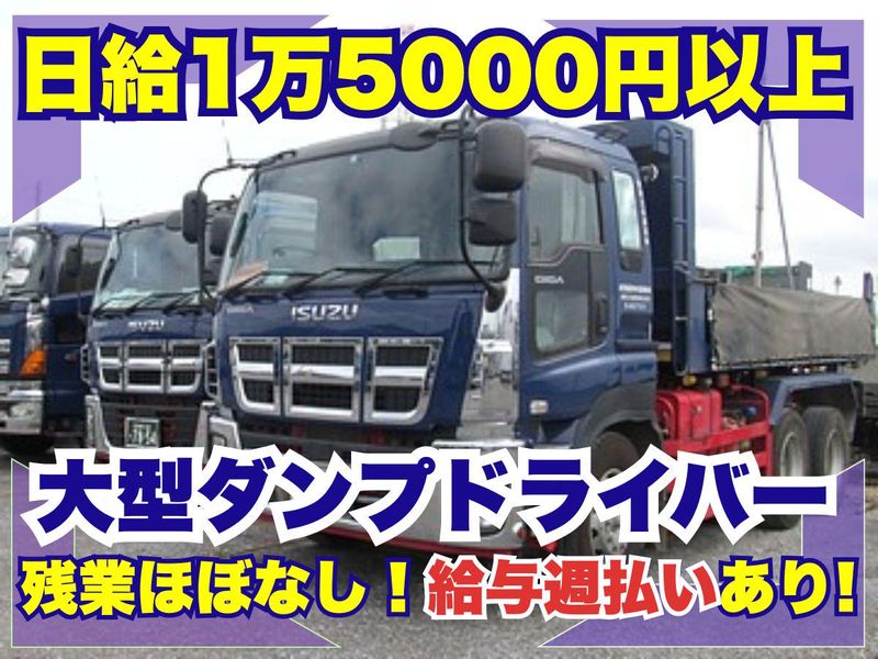 倉持土木建設株式会社の求人・転職情報