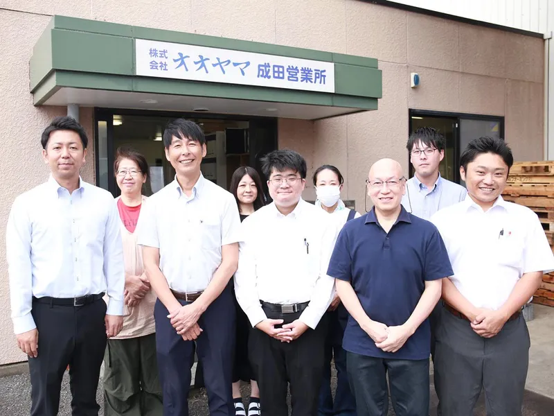 株式会社オオヤマの求人・転職情報
