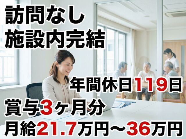 社会福祉法人福徳会の求人・転職情報