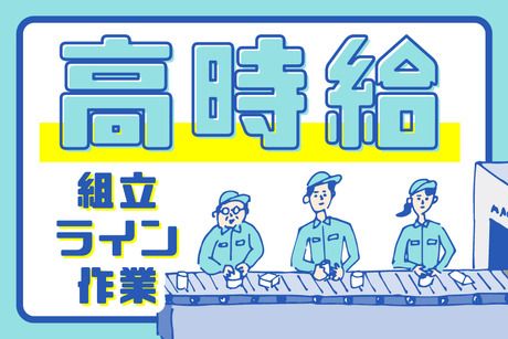 株式会社トリートのアルバイト・バイト求人情報-50