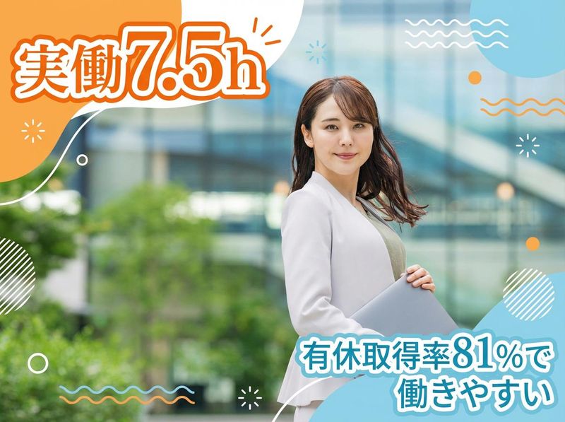 株式会社スギデンの求人・転職情報