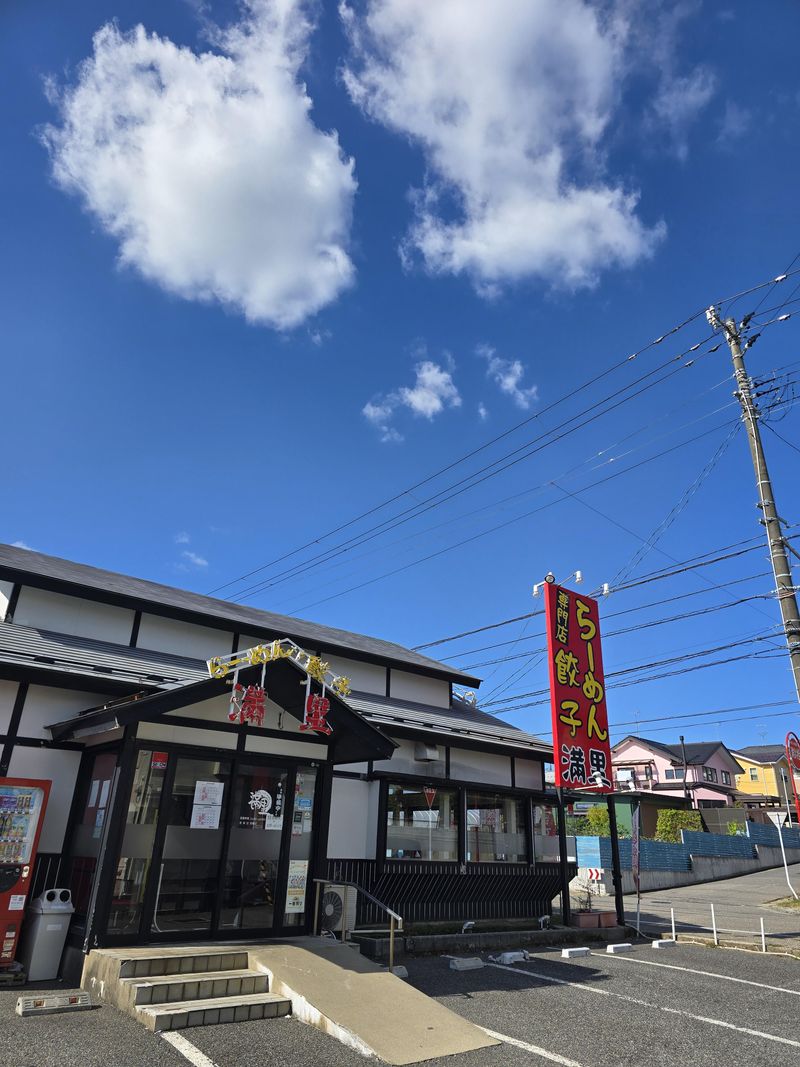 らーめん満里 坂井店のアルバイト・バイト求人情報-03