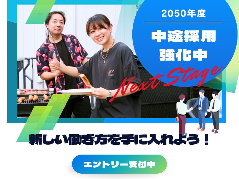 株式会社Haruka (渋谷)のアルバイト・バイト求人情報-04