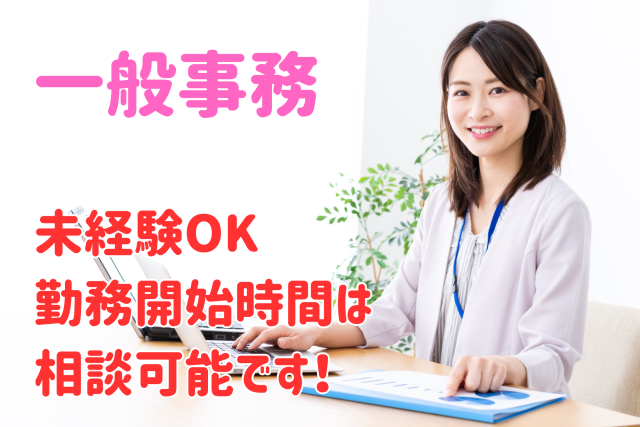 株式会社新栄開発の求人・転職情報
