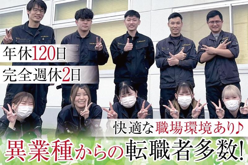 旭精機株式会社の求人・転職情報