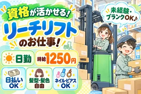 株式会社ビートのアルバイト・バイト求人情報