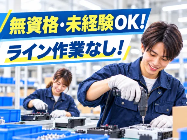 株式会社ハマックス派遣事業部のアルバイト・バイト求人情報