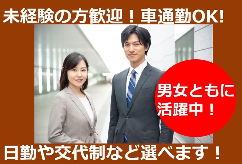 アラコム株式会社　関西支社の求人・転職情報